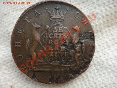 "Монета сибирская" Екатерина II  10 копеек 1770 год - DSC02160.JPG