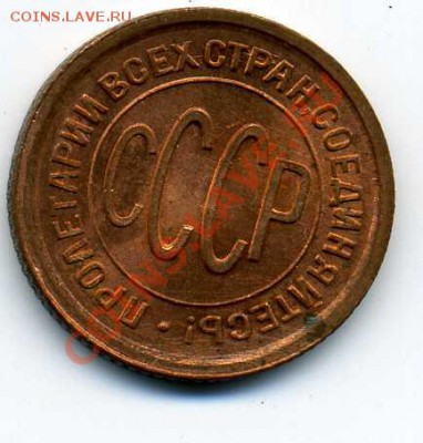 Советские монеты на оценку - scan309