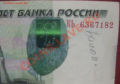 1000 рублей брак - IMG_0001