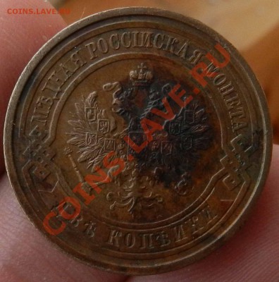 2 копейки 1915  (коричневая)  до 07.01.2013 - DSCN6255.JPG