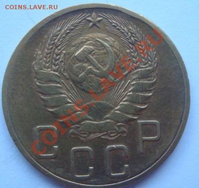5 копеек 1938г - DSC07694.JPG