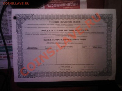 Сертификат МММ на 100000руб.+бонус до 06.12 - 03012013(009)