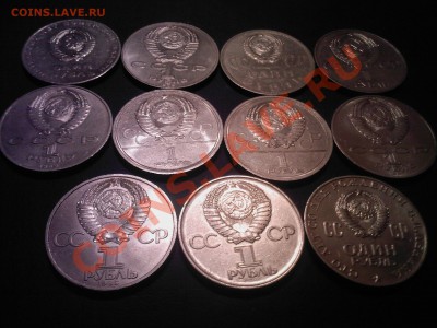 Юбил.рубли СССР(1965-1991)-11шт. до 06.12 - 03012013(013)