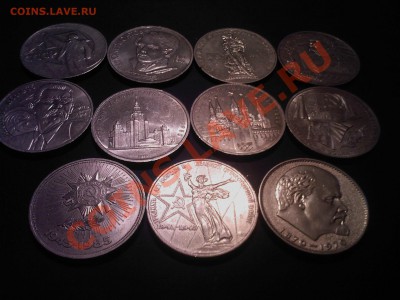 Юбил.рубли СССР(1965-1991)-11шт. до 06.12 - 03012013(012)