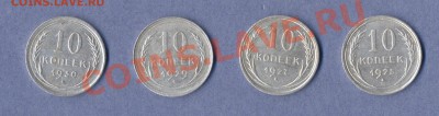 2 - 10 копеек.0001