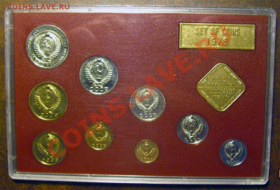 U97 Набор СССР 1976 (жёсткий) до 10.01 в 22°° - U97 СССР Набор 1976_2