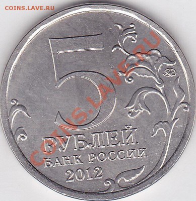 НАО, Соликамск, РК, Орёл - до 04.01.2013 г. 22:00 - 5 р. Красное_0001