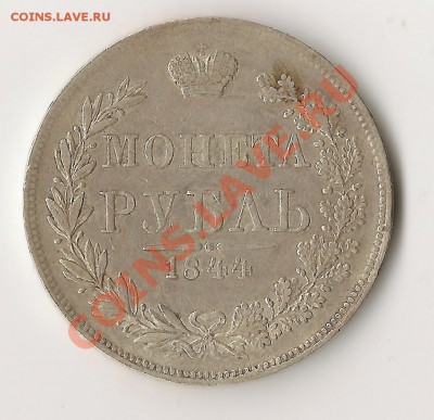 1р1844г - 1