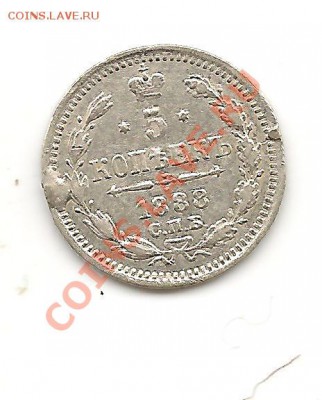 5К 1888Г - 7