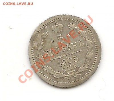 5к 1905г - 1