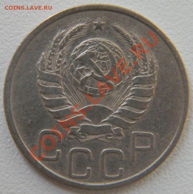 20 копеек 1938 года (хорошая), до 6.01.2013 в 22.00 МСК - DSCN6882