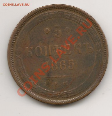 5К 1865Г - 5