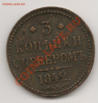 3К 1842Г - 6