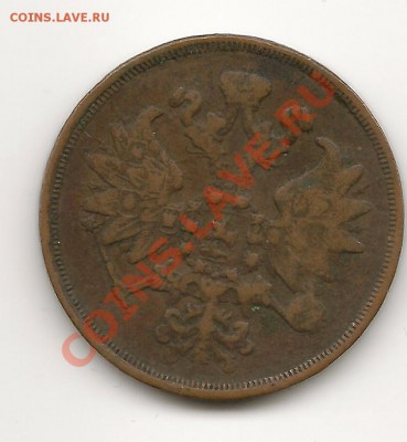 2к 1860г - 1+