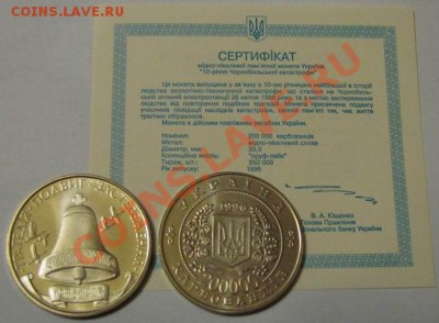 Старт 60 рублей - Чернобыль, Украина; до 06.01.13, 22мск - IMG_3090ch