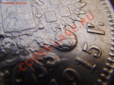 Оцените царский рубль 1915 года - image