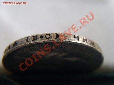 Оцените царский рубль 1915 года - image