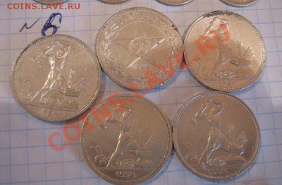 50 копеек 1924 г  4 шт+1922 г 1 шт до 8.1  в 22-00 мск - МТ.жетон.биллон 12.11.12 048.JPG