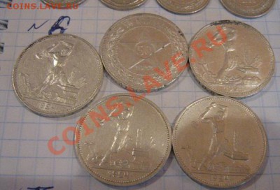 50 копеек 1924 г  4 шт+1922 г 1 шт до 8.1  в 22-00 мск - МТ.жетон.биллон 12.11.12 049.JPG