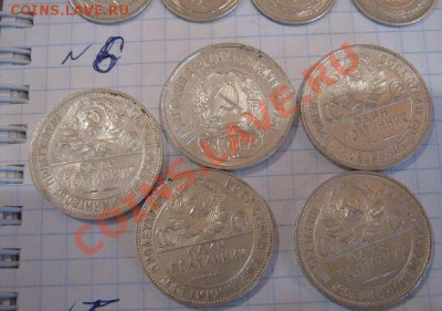 50 копеек 1924 г  4 шт+1922 г 1 шт до 8.1  в 22-00 мск - МТ.жетон.биллон 12.11.12 051.JPG