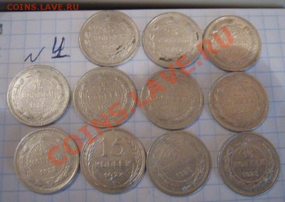 15 коп 1923 -10 шт+ 1927  г  1шт до 8.1  в 22-00 мск - МТ.жетон.биллон 12.11.12 053.JPG