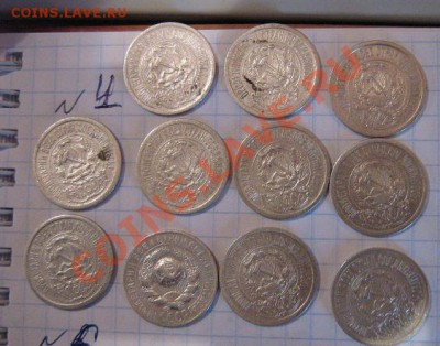 15 коп 1923 -10 шт+ 1927  г  1шт до 8.1  в 22-00 мск - МТ.жетон.биллон 12.11.12 056.JPG
