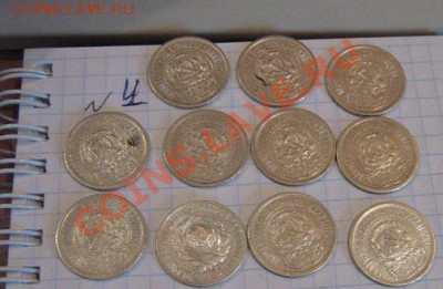 15 коп 1923 -10 шт+ 1927  г  1шт до 8.1  в 22-00 мск - МТ.жетон.биллон 12.11.12 057.JPG