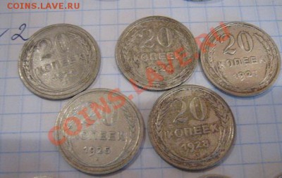 20 коп 1924-24-25-27-28 гг до 8.1  в 22-00 мск - МТ.жетон.биллон 12.11.12 030.JPG