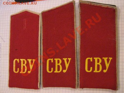 у  бонус  8.1  в 22-00 мск - Погоны,,знаки 11.11.12 г 004.JPG