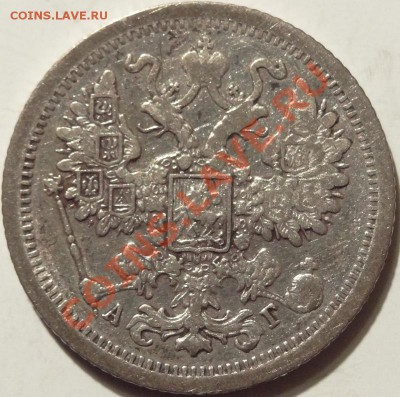 15 копеек 1888 - 15kopeek18882