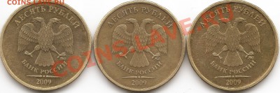 10 рублей 2009 определение реверсов и вопрос по каталогам. - сканирование00131