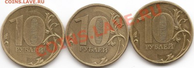 10 рублей 2009 определение реверсов и вопрос по каталогам. - сканирование00121