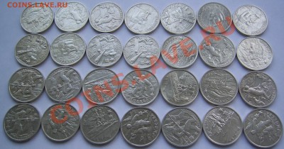 2 руб. ГОРОДА-ГЕРОИ 28 шт. до 5.01 21-00 - 2 Г-Г аверсы.JPG