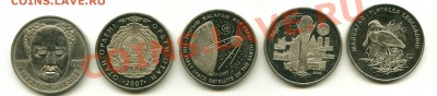Юбилейка Казахстана 20 и 50 тенге до 06.01.2013 22-00мск - 999_cr