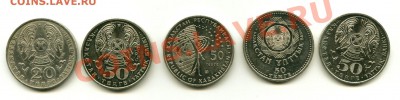 Юбилейка Казахстана 20 и 50 тенге до 06.01.2013 22-00мск - 9999_cr