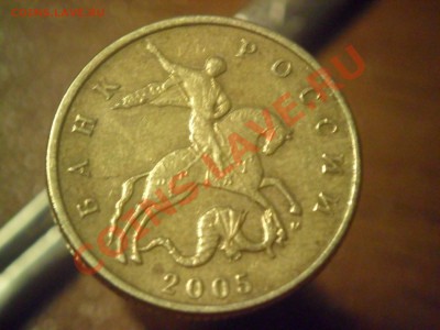 50 копеек 2005м соударение - SAM_3459.JPG