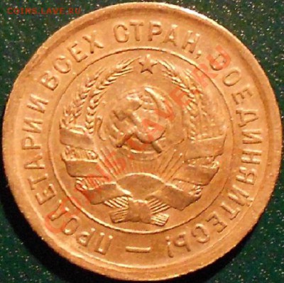 20 коп 1932 г брак-Интересен? - DSCN0316.JPG