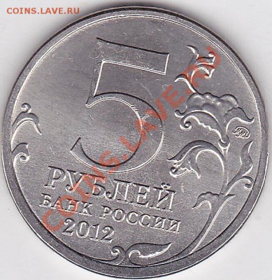 НАО, Галич (с), Кировская, Курск - до 04.01.2013 г. 22:00 - 5 р. Тарутинское
