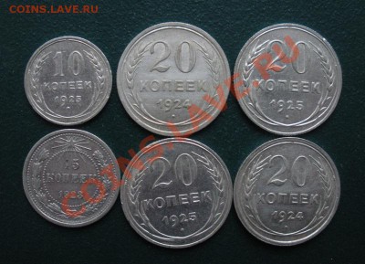 Билоны 6шт. 20,15,10 коп. (Сохран). До 07.01.13. В 22.00. - DSCN7536.JPG