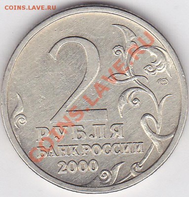 НАО, Соликамск, РК, Орёл - до 04.01.2013 г. 22:00 - 2 р. Новороссийск