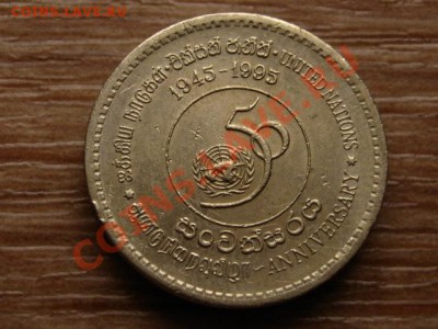 Шри Ланка 5 рупий 1995 ООН до 07.01.13 в 12.00 М - IMG_8888