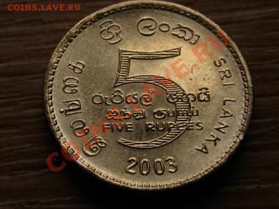 Шри Ланка 5 рупий 2003 (1) до 07.01.13 в 12.00 М - IMG_8914