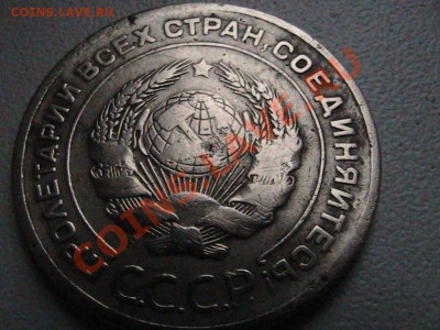 5 Копеек 1927 год. - IMG_0513[1].JPG