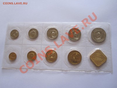 Годовой набор 1990 ММД мягкий до 06.01 - IMG_6057.JPG