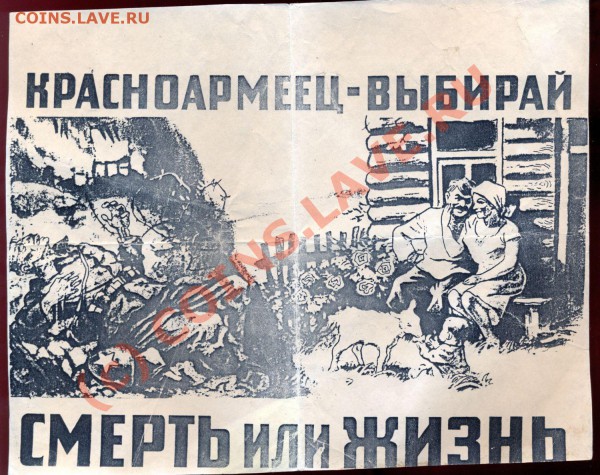 Оцените листовки периода Великой Отечественной войны - сканирование0009