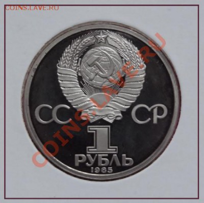 Ленин 115 пруф стародел до 09.01.13 в 22.00 - Ленин 115 пруф рев