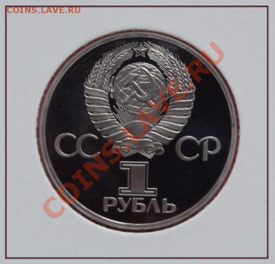 60 лет ССР пруф стародел до 09.01.13 в 22.00 - 60 лет СССР пруф рев