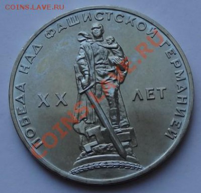 1 р. 20 лет Победы до 9.1.13 в 22:00 мск - 5-1