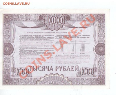 Облегация. - мон1
