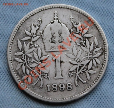 С РУБЛЯ АВСТРО-ВЕНГРИЯ 1 крона 1898г. до 10.01.13г. 22-00 - IMG_4039.JPG